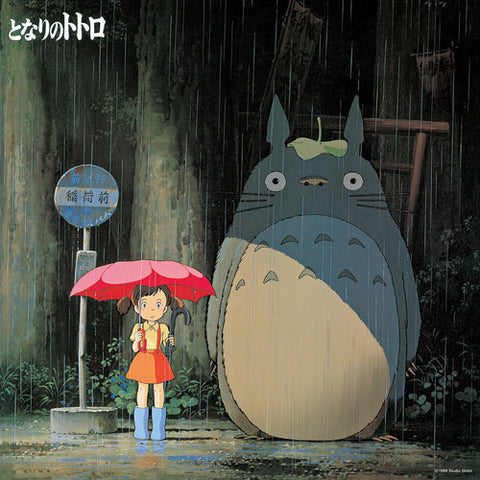 My Neighbor Totoro: Image Album (Original Soundtrack) LP
